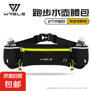 專業(yè)跑步水壺腰包戶外徒步登山包越野騎行多功能手機(jī)包大容量腰帶 綠色腰包+水壺*2【可掛號碼布】