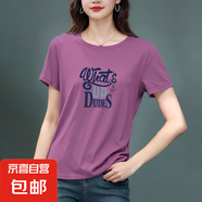 短袖t恤女純棉2025夏季新款顯瘦圓領印花百搭休閑打底衫女裝上衣 紫紅【DUDES字母】 M 【建議80-95斤】