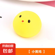 發(fā)泄公仔捏捏叫玩偶擺件 搪膠創(chuàng  )意卡通發(fā)泄解壓網(wǎng)紅發(fā)聲擺件 【小黃雞】