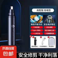 沃柯銳【智能電顯】【10年質(zhì)?！啃驴畛潆姳敲藜羝麟妱?dòng)鼻毛刮剃鼻毛器耳毛修剪器520送父親送男友禮物 A11黑色-充電升級款(送防塵蓋+充電線(xiàn)+清潔刷)
