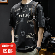 妄潮清倉撿漏夏季新款短袖T恤男士青少年韓版潮流冰絲圓領(lǐng)半袖上 【高質(zhì)量涼感跑量款】M23黑色 3XL 建議體重145-160斤