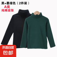 兒童高領打底衫2025秋裝中大童男童純棉上衣女童秋衣寶寶長袖t恤 高領黑色+綠色 140碼建議身高126-135cm