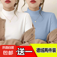 【舒適親膚】雙面德絨保暖打底衫女秋冬季百搭修身顯瘦內(nèi)搭 白色+藍色 M-建議90斤以內(nèi)