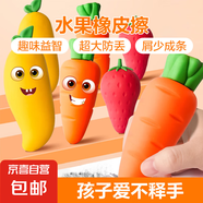 【50萬(wàn)銷(xiāo)量】橡皮擦水果造型無(wú)屑干凈無(wú)痕 創(chuàng)意文具學(xué)生文具兒童幼兒園小學(xué)生學(xué)習(xí)用品 2蘿卜+2芒果+2草莓