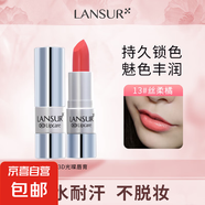蘭瑟3D光璨唇膏盈潤(rùn)保濕滋潤(rùn)咬唇妝口紅淡化唇紋學(xué)生平價(jià)萬(wàn)邦口紅 13絲柔橘