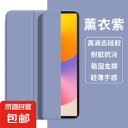 適用于榮耀X8Pro/X9-11.5寸全包保護殼保護套 蜂窩款三折疊 薰衣草 榮耀 X8Pro/X9-11.5寸