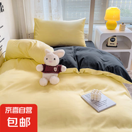 A類水洗棉無印風(fēng)四件套家用單雙人床被套床單枕套學(xué)生宿舍三件套 芝士黃洛克蘭 1.5m床笠款四件套 被套180*220cm