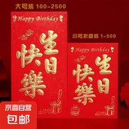 新年紅包蛇年春節(jié)年貨壓歲包開工利是封千元封大吉大利高檔通用袋 生日快樂 12個（小號）百元折疊放