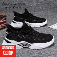 保羅格斯敦夏季透氣網(wǎng)面運(yùn)動(dòng)鞋男士跑步休閑鞋防滑百搭輕便運(yùn)動(dòng)鞋 馳步068-011黑色 43