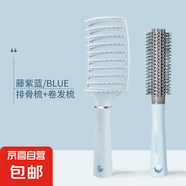 【已售20萬(wàn)】氣墊梳子按摩女士專(zhuān)用長(cháng)發(fā)頭發(fā)卷發(fā)神器家用靜電蓬松 排骨梳+卷發(fā)梳【藍色】