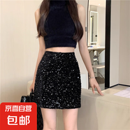 a字亮片裙半身裙秋季女設(shè)計(jì)感小眾銀色亮晶晶閃片包臀半裙短裙子 黑色 均碼 適合90-130斤穿