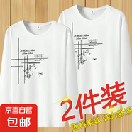 長袖t恤男士2024春秋新款圓領(lǐng)套頭衛(wèi)衣打底衫印花秋衣服潮流內(nèi)搭 白色+白色 兩件裝 2XL 建議125-140斤