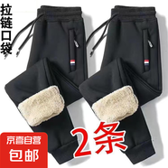 加絨加厚褲子男冬季韓版潮流保暖寬松直筒休閑運(yùn)動(dòng)束腳羊羔絨衛(wèi)褲 束腳黑色+束腳黑色（兩件） XL 建議115-125斤