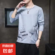 2024男長袖t恤秋季打底衫長袖秋季港風(fēng)印花寬松潮流上衣2 藍(lán)色 3XL