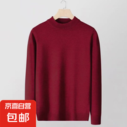 半高領(lǐng)打底衫男2022新款秋冬洋氣內(nèi)搭毛衣修身針織衫黑色 酒紅色 2XL