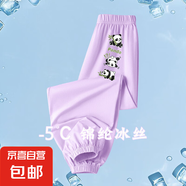兒童防蚊褲男童女童涼感休閑長(zhǎng)褲夏季薄款冰絲褲子速干運(yùn)動(dòng)褲防曬 熊貓8#紫色 140