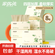 【單包低至0.5元】氣墊紙巾餐巾紙抽紙衛(wèi)生紙四層加厚60抽家用紙 【240張實惠裝】超值8包