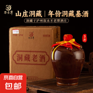 不老潭糧食酒 洞藏老酒白酒送禮自飲 52度 1.5L 1壇 洞藏老酒