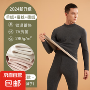 【熱銷款】半高領(lǐng)羊絨蠶絲保暖內(nèi)衣男女套裝中老年秋衣秋褲秋冬 男款【煙晶灰】 男款XXL碼【135-160斤】