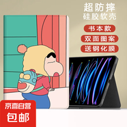 適用小米平板67保護套2024電腦11.2紅米Redmipadse殼11英寸4plus新款12.1卡通小新5pro12.4平板23 書本款背包小新+鋼化膜 紅米Redmi Pad SE（11英寸）