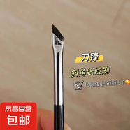 超細刀鋒眼線刷A102眉刷A101眼線刷眉筆滄州化妝刷斜角便攜化妝刷 181斜角眼線刷  1支