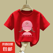 女童t恤短袖夏季2024新款洋氣女寶寶夏款純棉兒童裝上衣半袖衣服 2435紅色 140