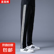 【萬人好評】休閑褲男直筒褲束腳褲九分褲長褲子運動褲男顯瘦 三杠直筒 XL（125-140斤）