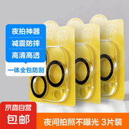 蘋果13/14/15鏡頭膜12Pro黑圈11后置攝像頭保護膜12/13/15promax絲印鏡頭圈一體全包 一體大弧鏡頭膜(高品質)黑圈  三片裝 蘋果15【6.1寸】