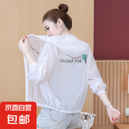 2025新款防曬衣女短款韓版寬松百搭裝連帽長(zhǎng)袖薄外套女潮 白色 薄款 防曬衣 XL 【建議115-125斤】