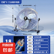 電風扇工業(yè)風扇趴地扇芯超飛強力風扇臺式趴地風力大功率落地扇商用工業(yè)工地家用 銀色18寸四檔【大風】省電90% 雙滾珠軸承電機防雨防塵防漏電加厚加密網(wǎng)罩