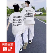 吾日三省吾身趣味個性純棉短袖t恤男女同款情侶裝上衣夏裝學(xué)生T恤 背面單件哪里錯了220g純棉短T白 L