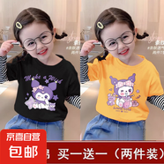 女童純棉T恤2025女孩時(shí)尚拼接長袖上衣卡通庫洛米洋氣假兩件打底t 【拼接】黑色W61+黃色W65 110 cm (建議身高95-105CM)