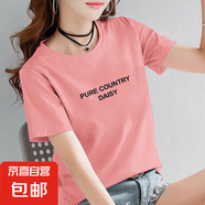 夏季純棉短袖t恤女2025新款寬松百搭印花體恤衫打底衫全棉上衣服 粉色【PURE英文】 4XL 【建議135-155斤】