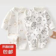 【哈衣兩件裝】新生嬰兒兒連體衣春秋套裝衣服初生寶寶無骨哈衣 2件-春秋直襟(面包熊+樹袋熊) 80cm （18-22斤以內(nèi)）