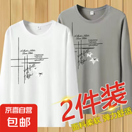 商品撤柜便宜撿漏長袖t恤男春秋季印花圓領(lǐng)上衣內(nèi)搭秋衣男打底衫 白色+卡其 兩件裝 2XL 建議125-140斤