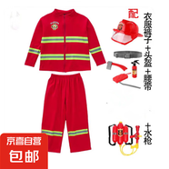 兒童消防員表演服演出服親子職業(yè)體驗(yàn)服裝角色扮演衣服幼兒園套裝 護(hù)目鏡帽子+水槍+玩具+腰帶+服裝 120