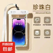 手機(jī)防水袋可觸摸屏潛水套游泳外賣騎手專用溫泉防塵包防水手機(jī)套 白色【一個(gè)裝】
