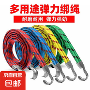 摩托車?yán)墡щ妱?dòng)自行車松緊彈力繩牛筋橡皮筋行李掛鉤綁繩子扎帶 捆綁帶2根2m長(zhǎng)*17mm寬