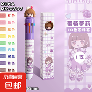 盒裝學(xué)生多色圓珠筆兒童卡通可愛(ài)多功能10色手賬彩色多色筆 【10色】葡萄蘿莉