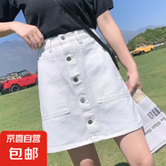 2025春季新款松緊腰半身裙女大碼胖mm高腰顯瘦A字短裙包臀牛仔裙 白色 5XL