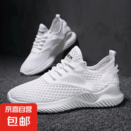 2025男鞋網(wǎng)面透氣春夏季休閑網(wǎng)眼新款男士飛織跑步軟底潮流運(yùn)動(dòng)鞋 R66-白色 41