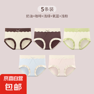 莫代爾內(nèi)褲女士7A桑蠶絲抗菌襠夏季中腰無(wú)痕輕薄透氣少女三角短褲 奶油+咖啡+淺綠+氧藍(lán)+淺粉 M