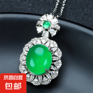 后遇冰種綠玉髓吊墜女款項(xiàng)鏈子掛墜子翡翠色祖母綠寶石綠瑪瑙掛件 鴿子蛋D款+鏈子+禮盒HY