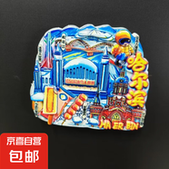 哈爾濱風(fēng)情冰箱貼文創(chuàng)紀念品城市特色旅游景點冰箱磁鐵冰雪大世界 哈爾濱冰雪大世界【1個裝】
