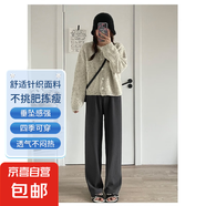 云朵針織闊腿褲女春秋2025年新款高腰垂感窄版直筒白色休閑拖地褲 灰色 均碼(80-140斤)