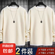 假兩件長(zhǎng)袖t恤男款潮牌華夫格圓領(lǐng)打底衫春秋冬季加絨重磅上衣服 米白+米白 兩件裝 L 建議90-110斤
