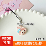 透明細閃三麗鷗手機掛件帕恰狗玉桂狗少女心U盤包包掛飾手機掛繩 美樂蒂一條【活動專享】