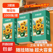 【千萬銷量】向日葵油畫系列1000張懸掛式抽紙衛(wèi)生紙4層加厚 專享 4層 1000張*3提