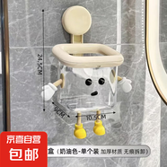 小人置物架壁掛廁所衛(wèi)生間洗手臺浴室吸盤收納盒廢棄回收洗臉臉巾 卡通收納盒：奶油白【1個裝】