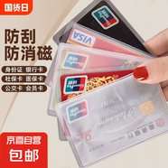 【日銷(xiāo)萬(wàn)單】高顏值身份證卡套卡通頭像隱私保護 銀行卡IC卡證件社?？ü豢〞?huì )員卡保護套透明防磁 【活動(dòng)專(zhuān)享】磨砂款20個(gè)裝